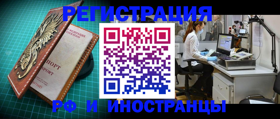временная регистрация в квартире в Уссурийске