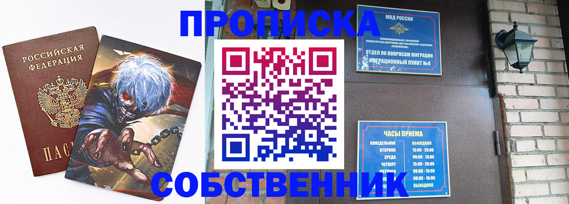 регистрация для дет. сада в Уссурийске