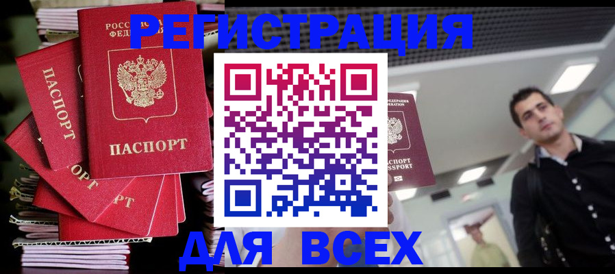 прописка паспорт в Уссурийске