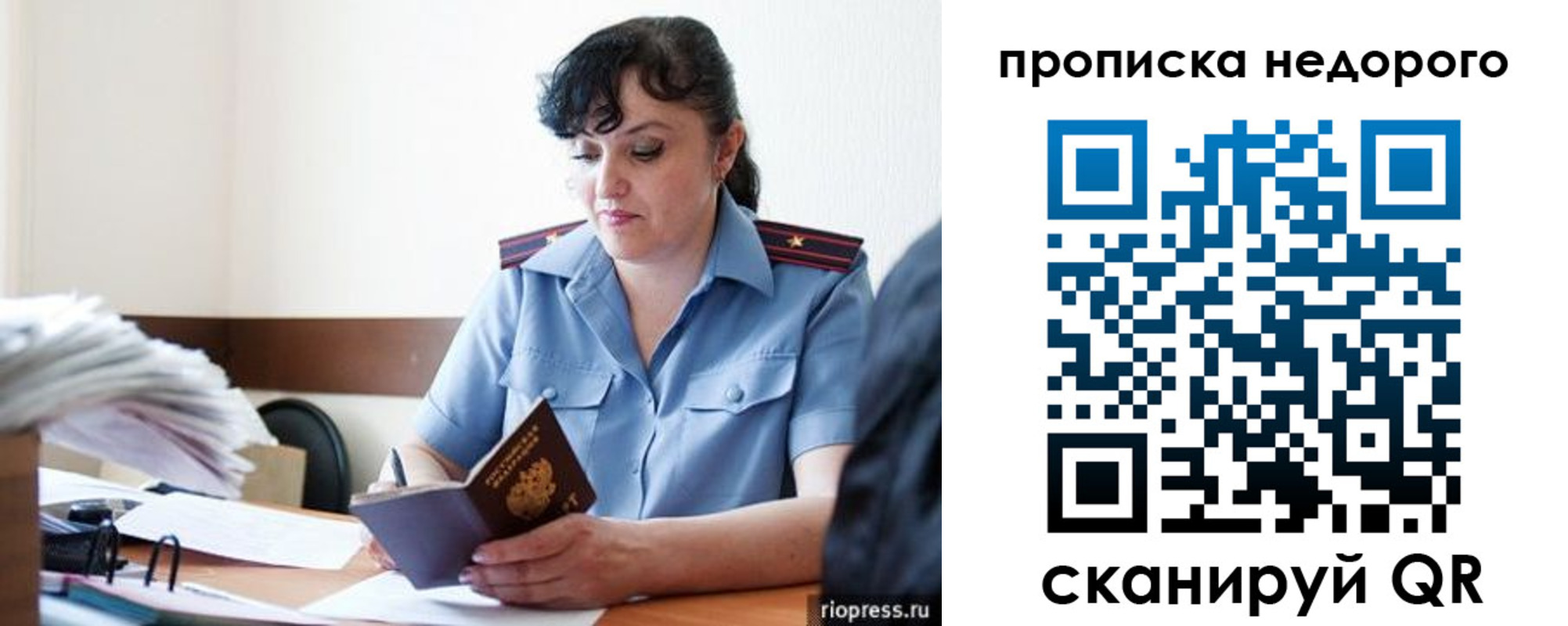 временная регистрация поиск в Уссурийске