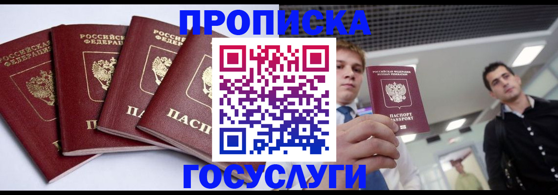временная регистрация 2025 в Уссурийске