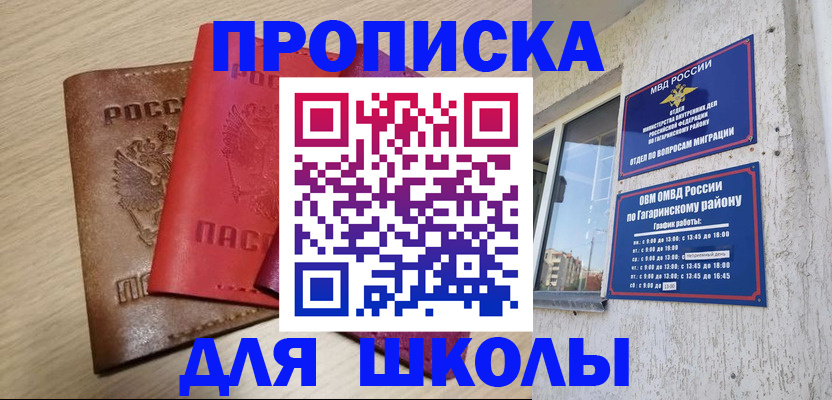 временная регистрация гарантия в Уссурийске