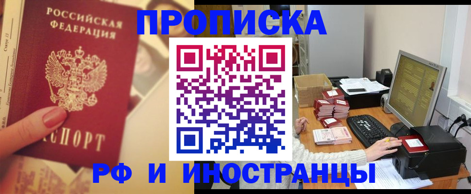 регистрация в Уссурийске