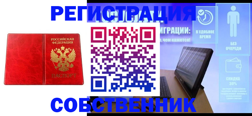 регистрация для дет. сада в Уссурийске