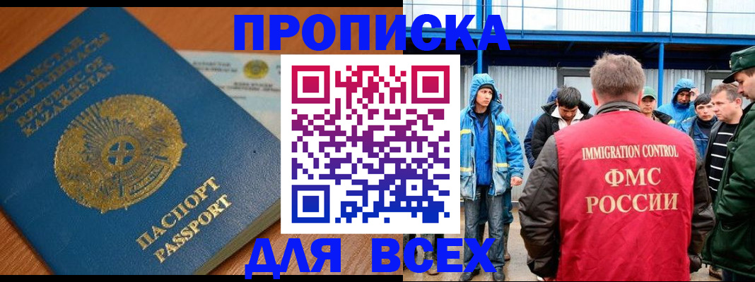временная регистрация собственник в Уссурийске