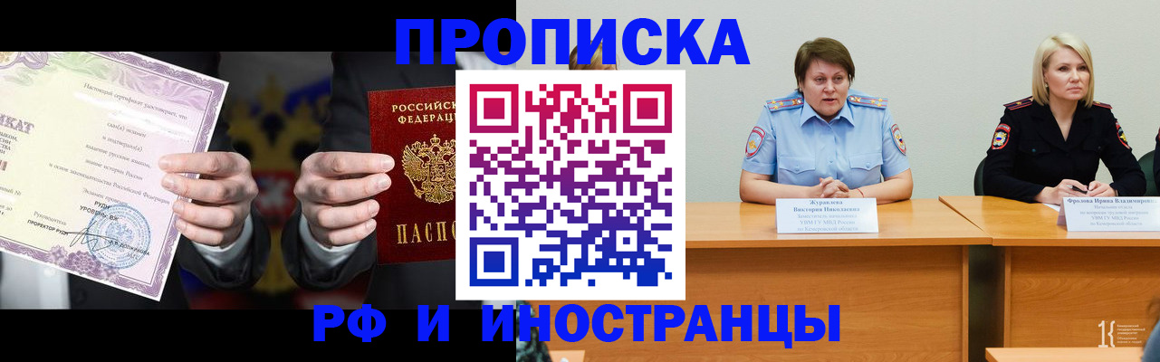 регистрация для школы в Уссурийске